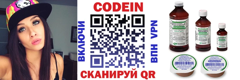 Codein Purple Drank  mega как войти  Лодейное Поле  даркнет сайт 
