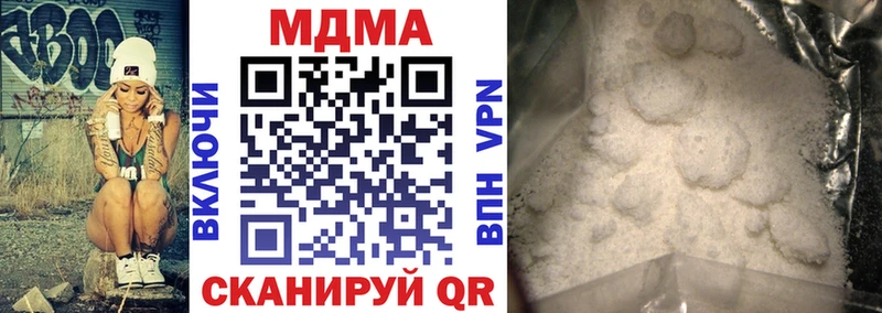 МДМА кристаллы  купить закладку  Лодейное Поле 
